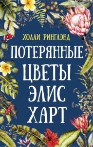 451° по Цельсию Крэдбери Муглас